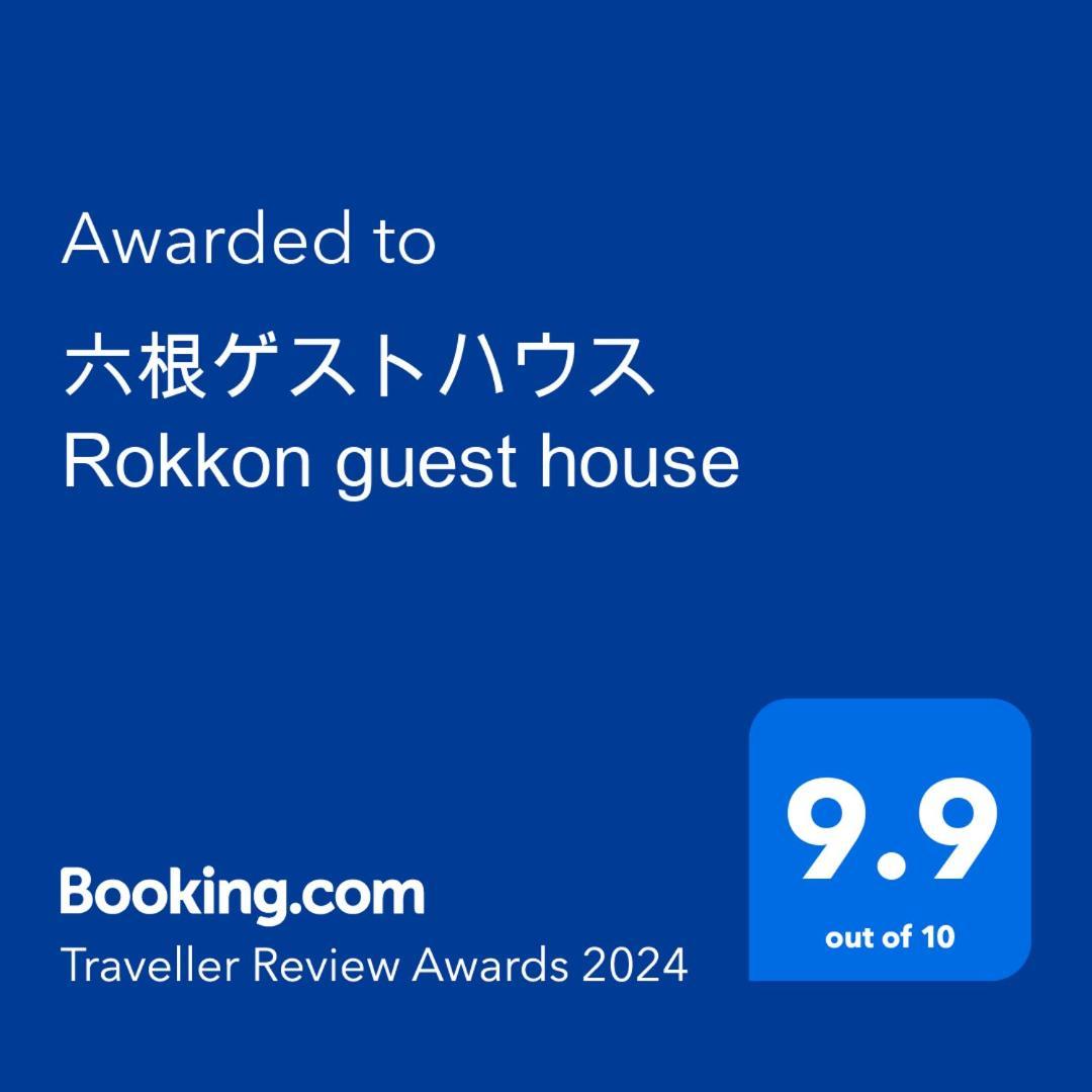 六根ゲストハウス Rokkon Guest House Quioto Exterior foto